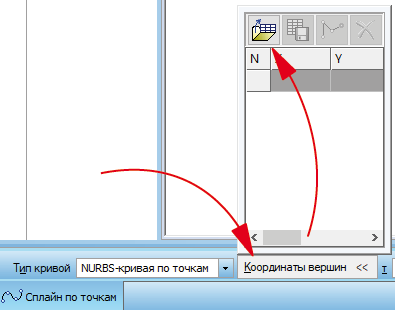 Построение сплайна по точкам