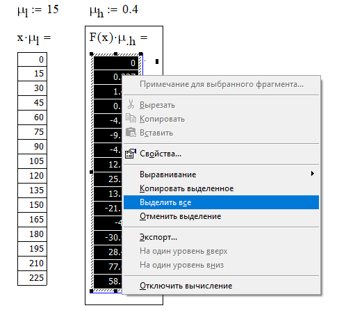 Выделение всех значений в столбце